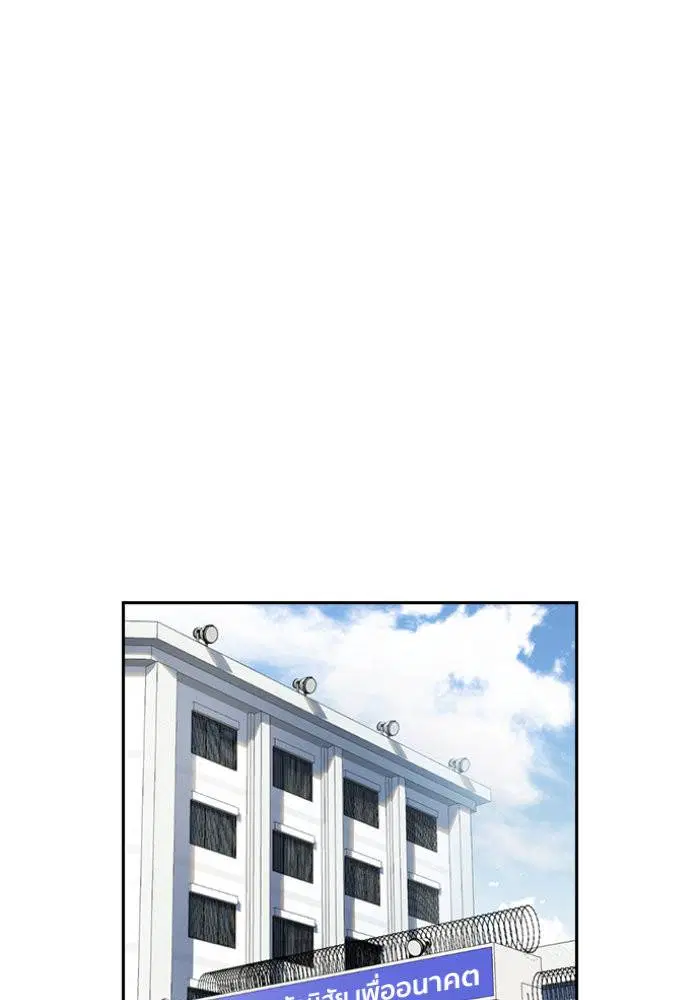 True Education ตอนที่ 32 หน้า 3