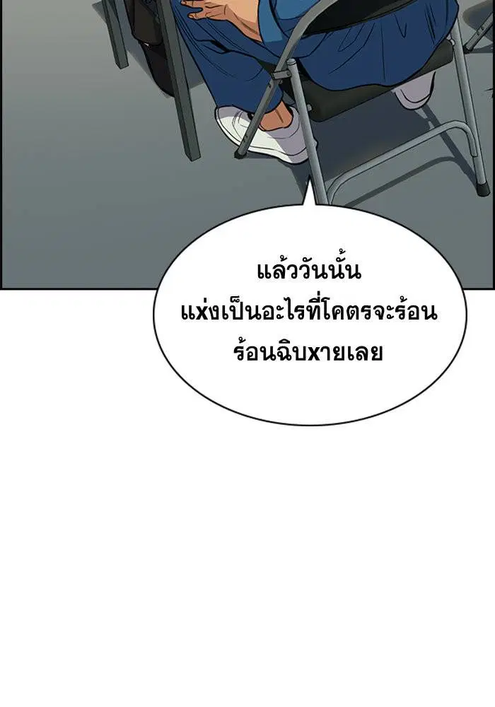True Education ตอนที่ 35 หน้า 3