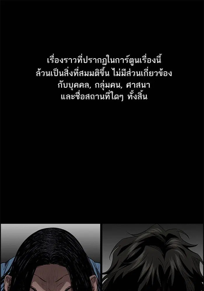 True Education ตอนที่ 36 หน้า 1