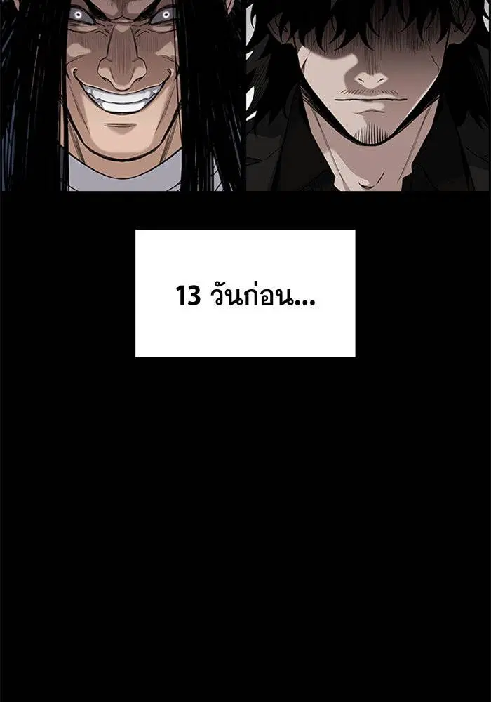 True Education ตอนที่ 36 หน้า 2