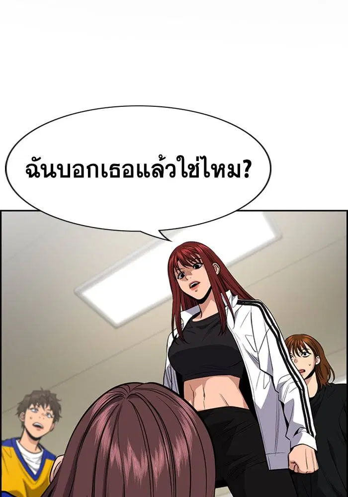 True Education ตอนที่ 38 หน้า 2