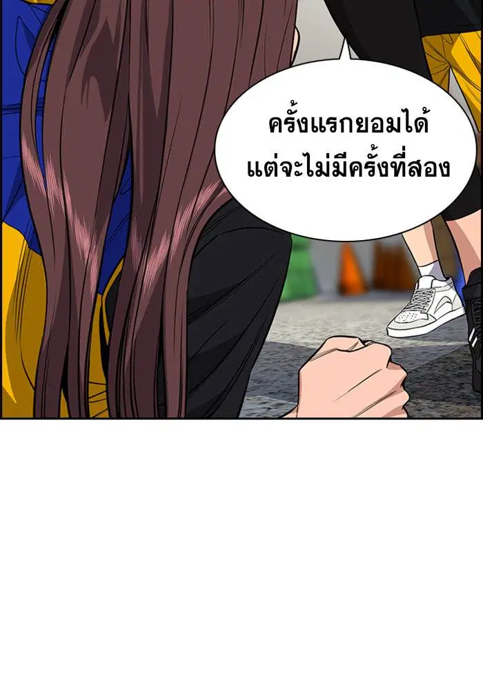 True Education ตอนที่ 38 หน้า 3