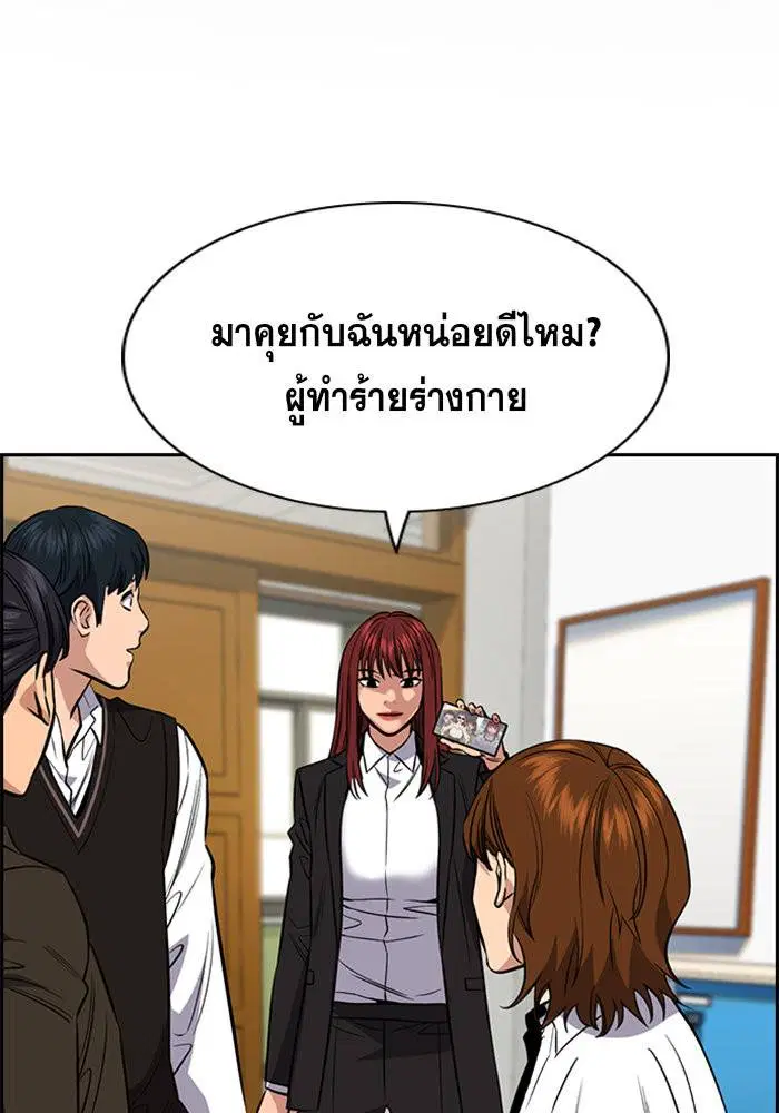 True Education ตอนที่ 39 หน้า 2