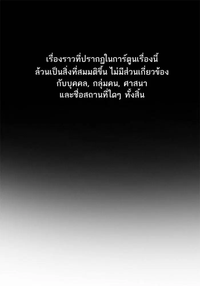 True Education ตอนที่ 41 หน้า 1