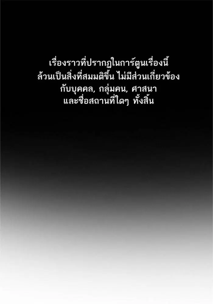 True Education ตอนที่ 42 หน้า 1