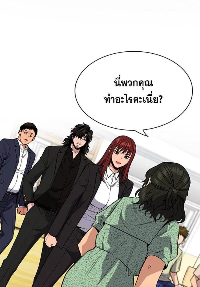 True Education ตอนที่ 43 หน้า 2