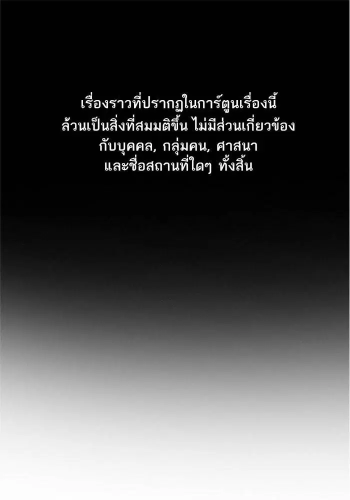 True Education ตอนที่ 44 หน้า 1