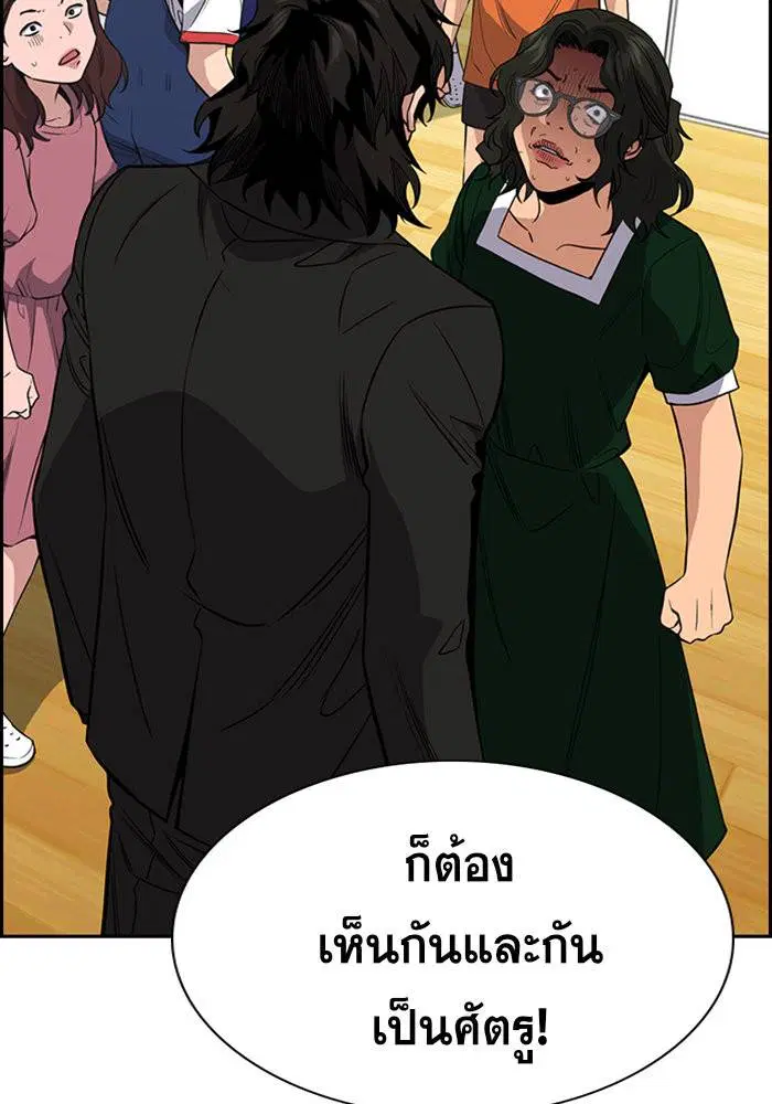 True Education ตอนที่ 45 หน้า 3