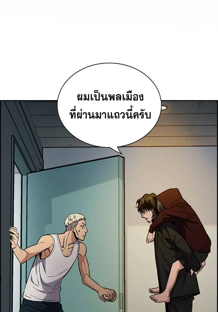 True Education ตอนที่ 48 หน้า 2