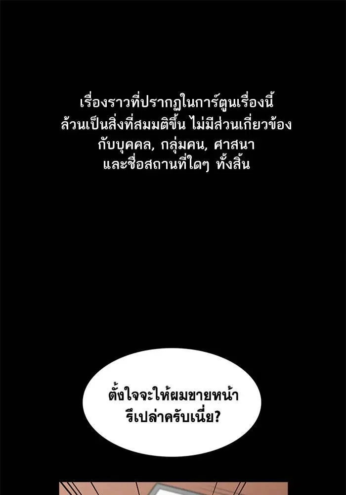True Education ตอนที่ 5 หน้า 1