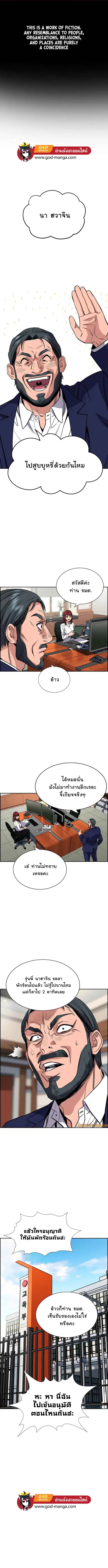 True Education ตอนที่ 50 หน้า 1