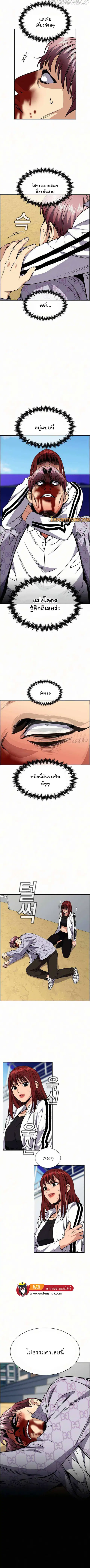 True Education ตอนที่ 57 หน้า 3