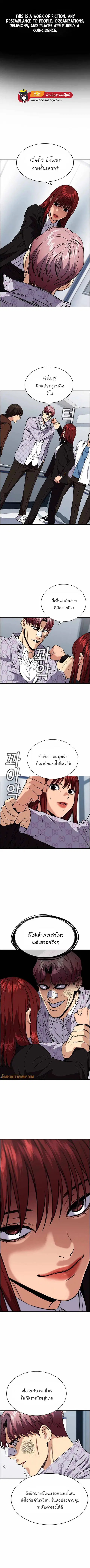True Education ตอนที่ 58 หน้า 1
