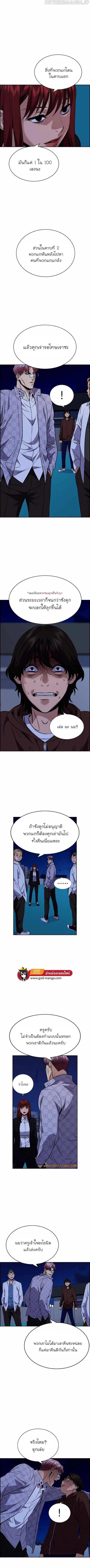 True Education ตอนที่ 58 หน้า 3