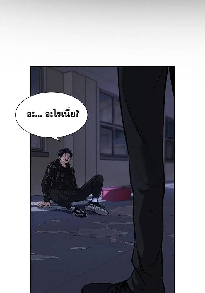 True Education ตอนที่ 6 หน้า 2