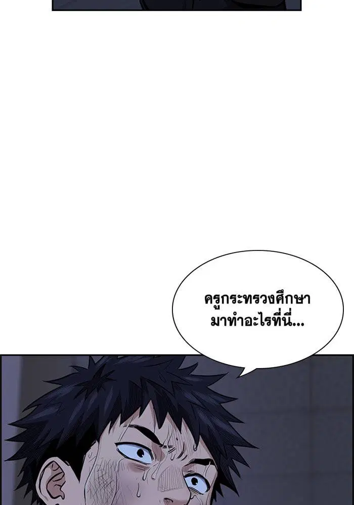 True Education ตอนที่ 6 หน้า 3