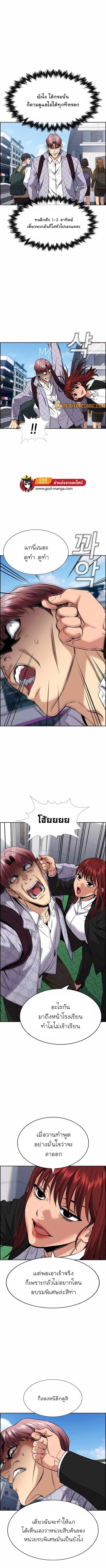 True Education ตอนที่ 60 หน้า 2