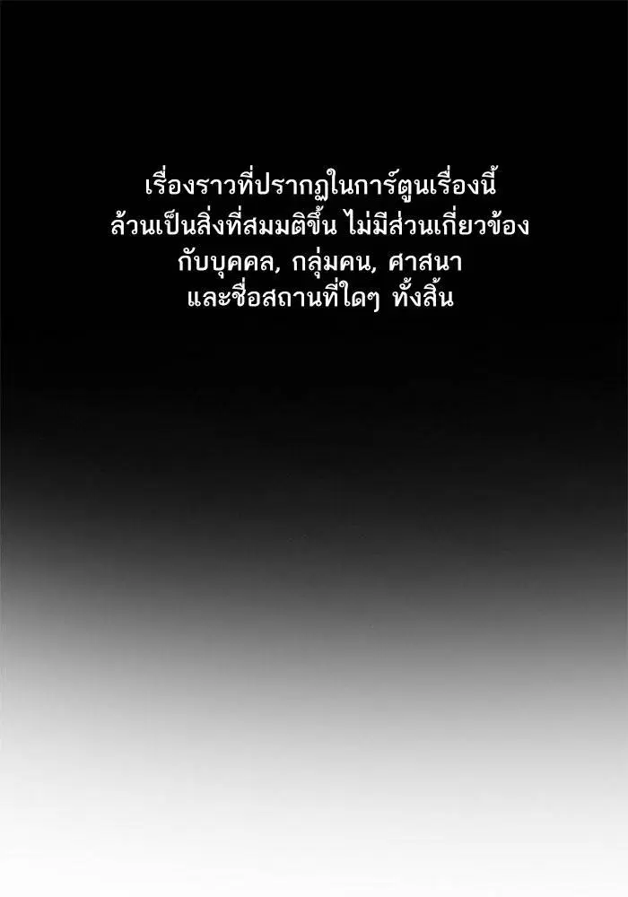 True Education ตอนที่ 61 หน้า 1