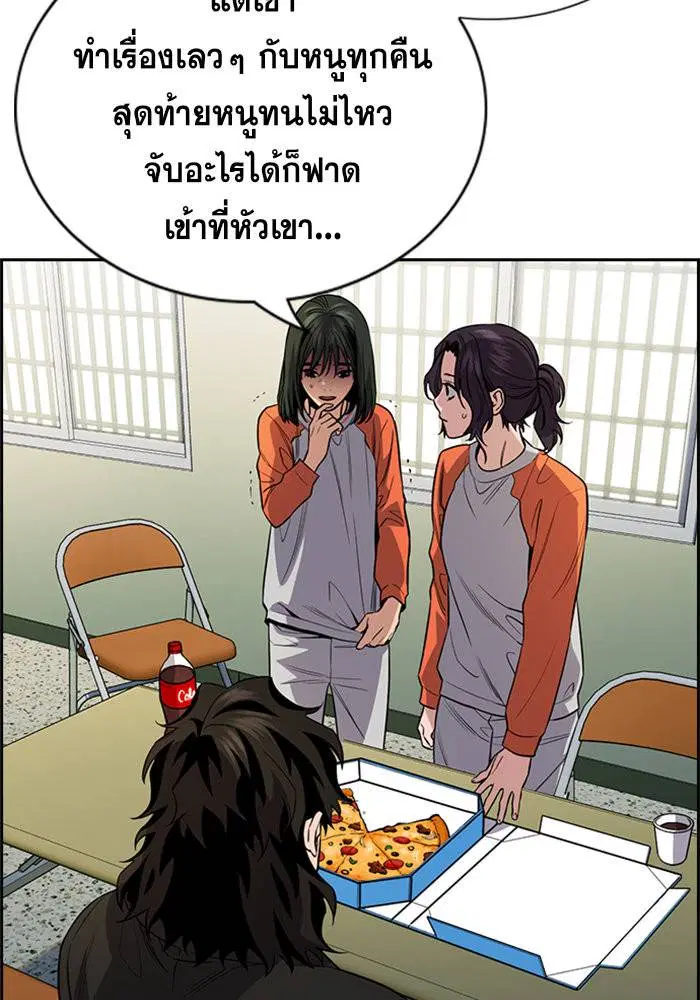 True Education ตอนที่ 64 หน้า 3
