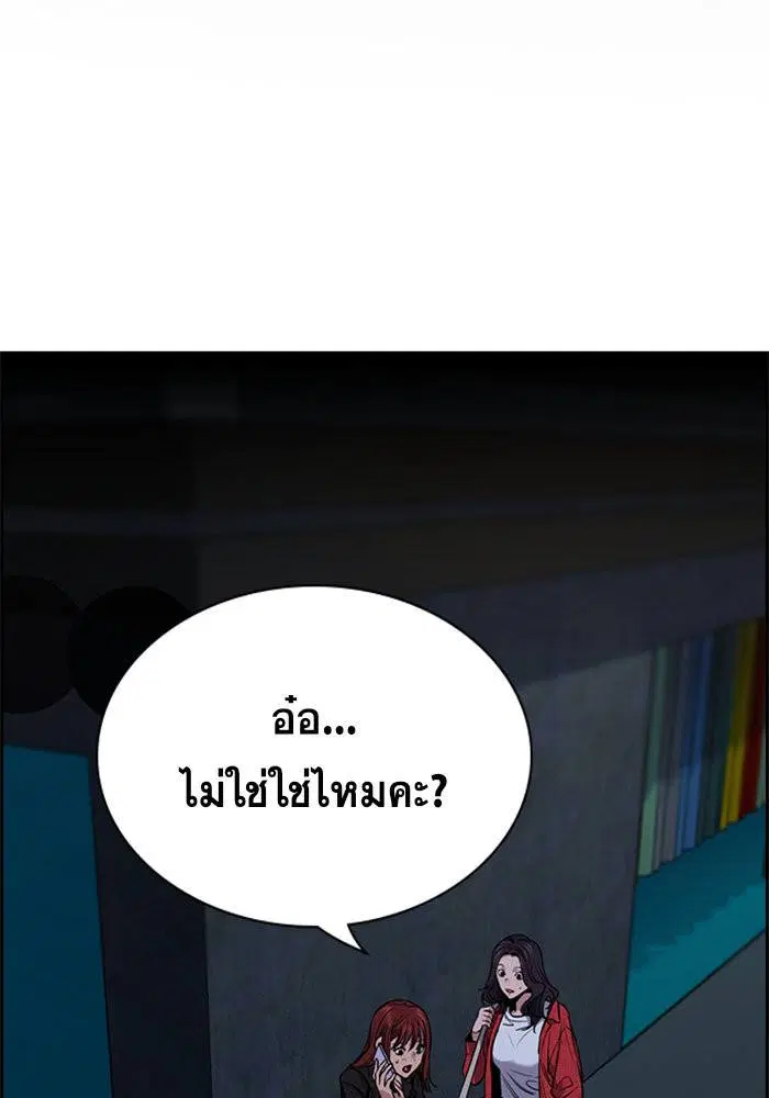True Education ตอนที่ 65 หน้า 2