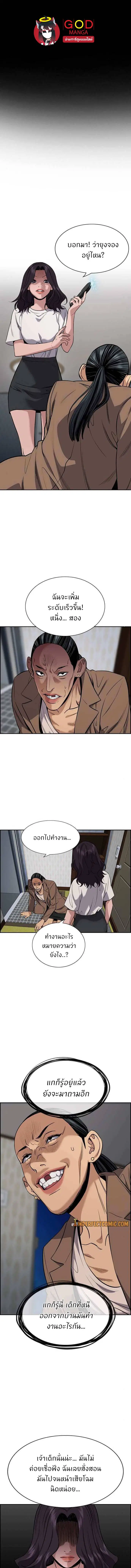 True Education ตอนที่ 67 หน้า 1