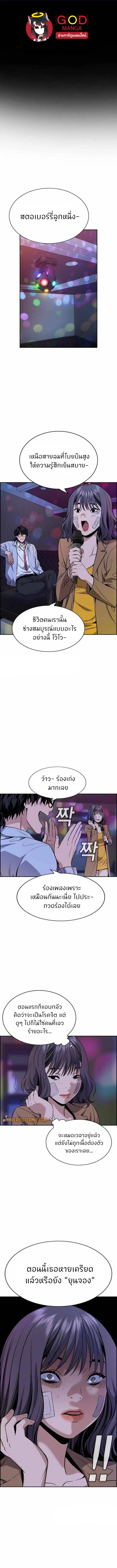 True Education ตอนที่ 68 หน้า 1