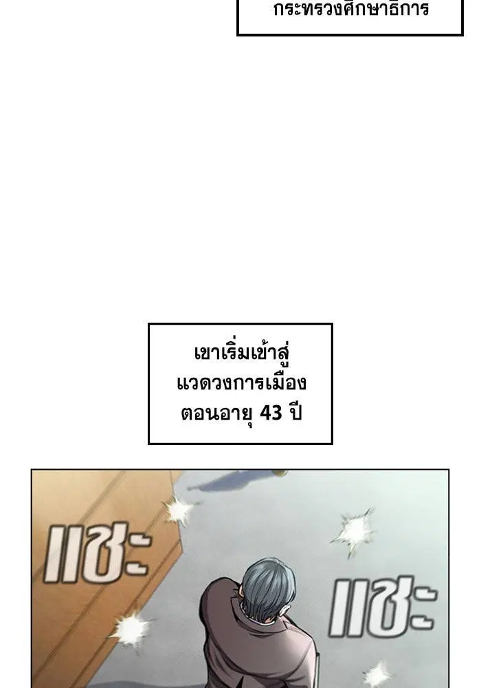 True Education ตอนที่ 7 หน้า 3