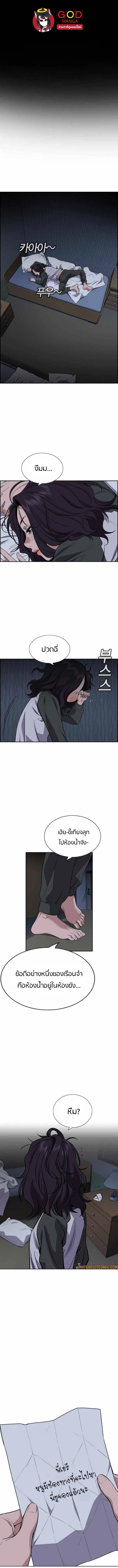 True Education ตอนที่ 70 หน้า 1