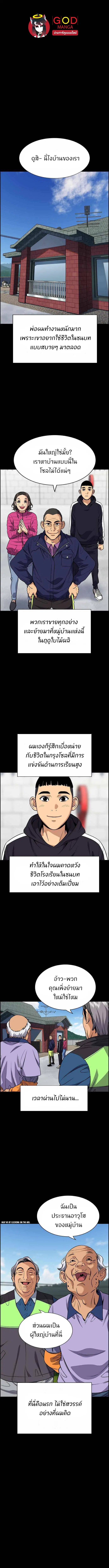 True Education ตอนที่ 73 หน้า 1