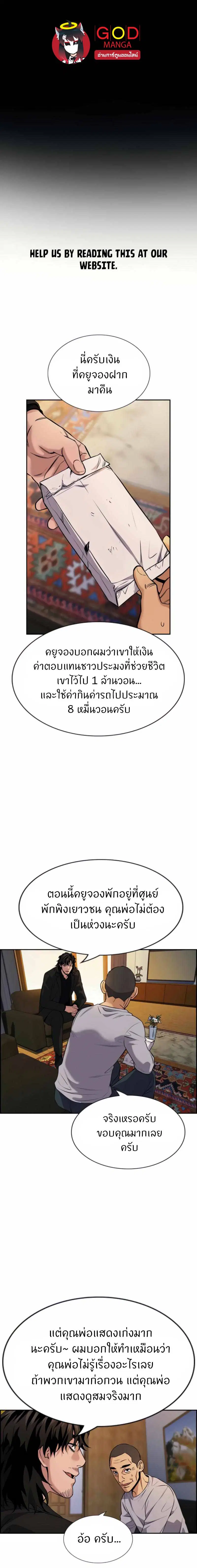 True Education ตอนที่ 75 หน้า 1