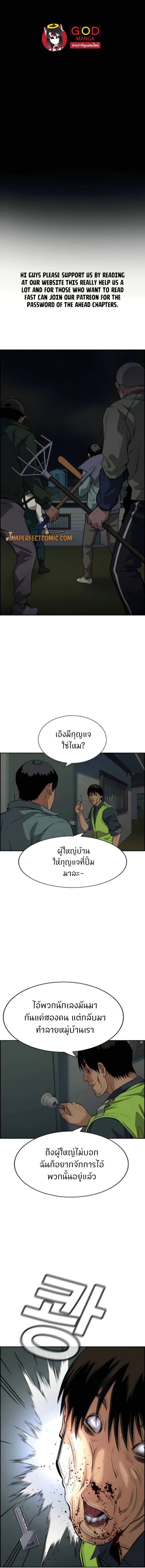 True Education ตอนที่ 77 หน้า 1