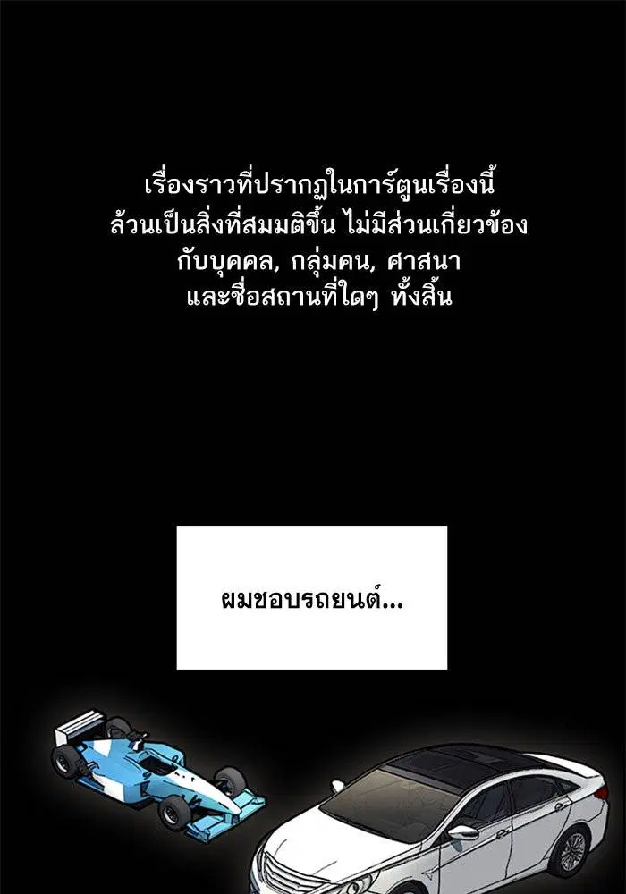 True Education ตอนที่ 8 หน้า 1