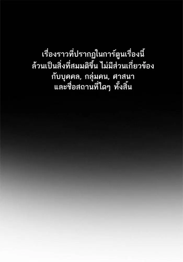 True Education ตอนที่ 85 หน้า 1