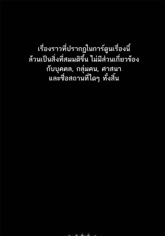 True Education ตอนที่ 87 หน้า 1