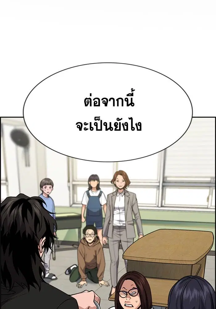 True Education ตอนที่ 88 หน้า 2