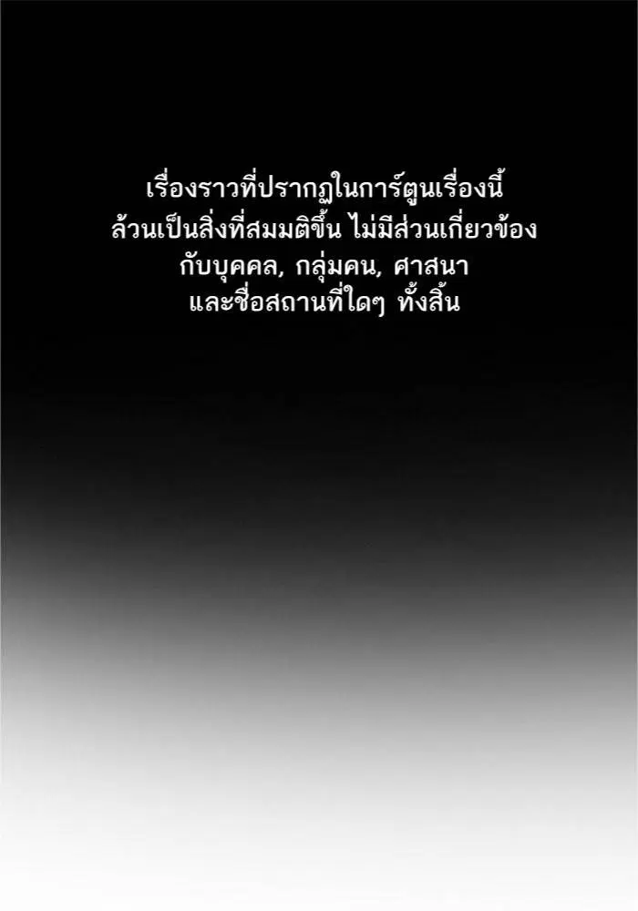 True Education ตอนที่ 89 หน้า 1