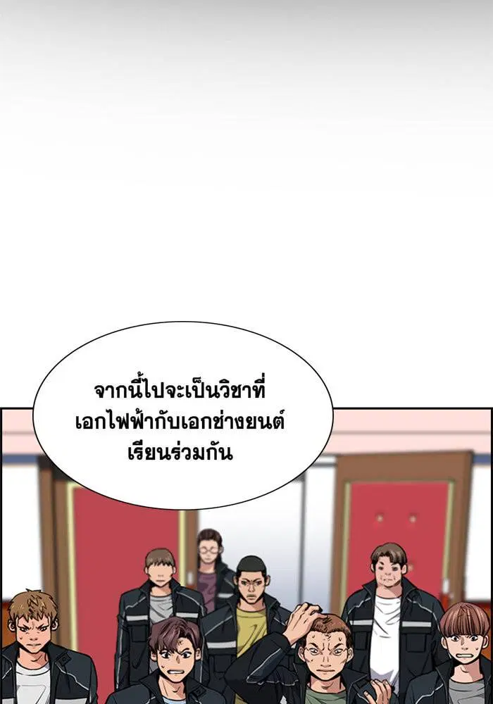 True Education ตอนที่ 9 หน้า 2