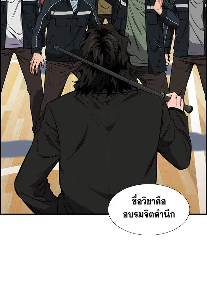 True Education ตอนที่ 9 หน้า 3