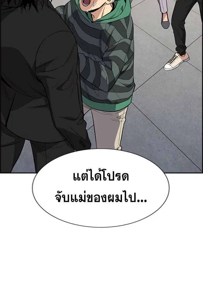 True Education ตอนที่ 90 หน้า 3