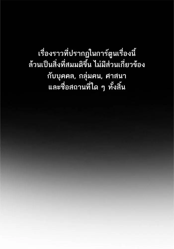 True Education ตอนที่ 92 หน้า 1