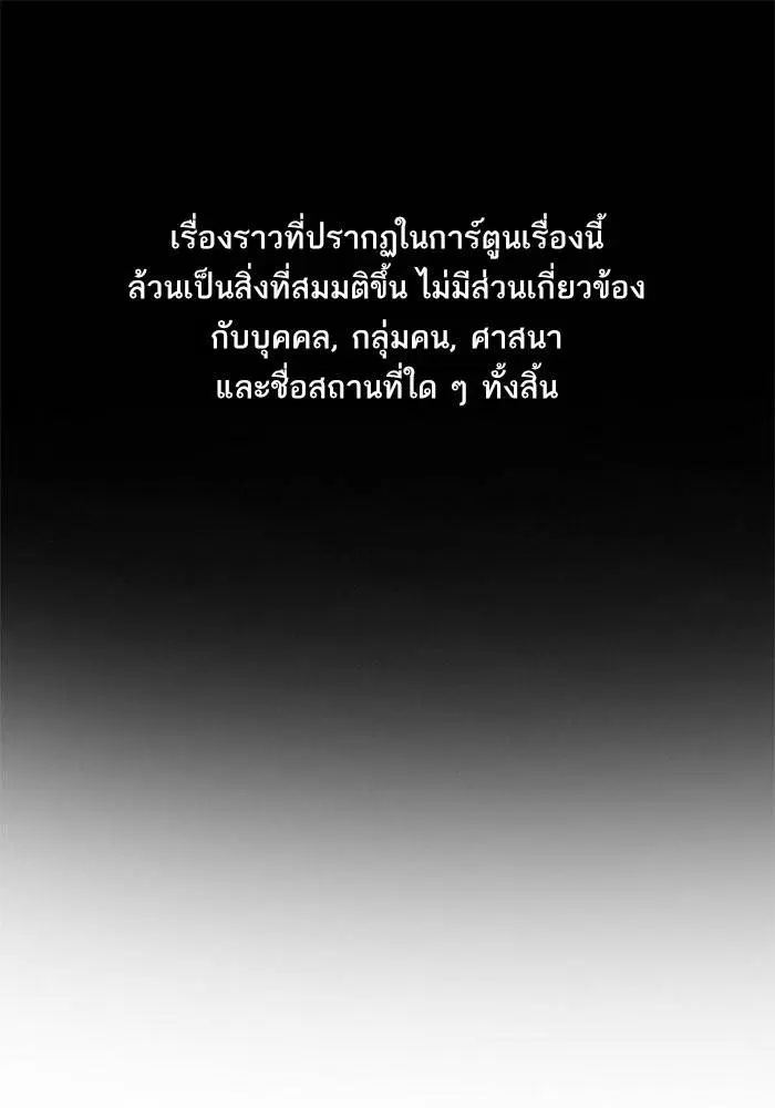 True Education ตอนที่ 93 หน้า 1