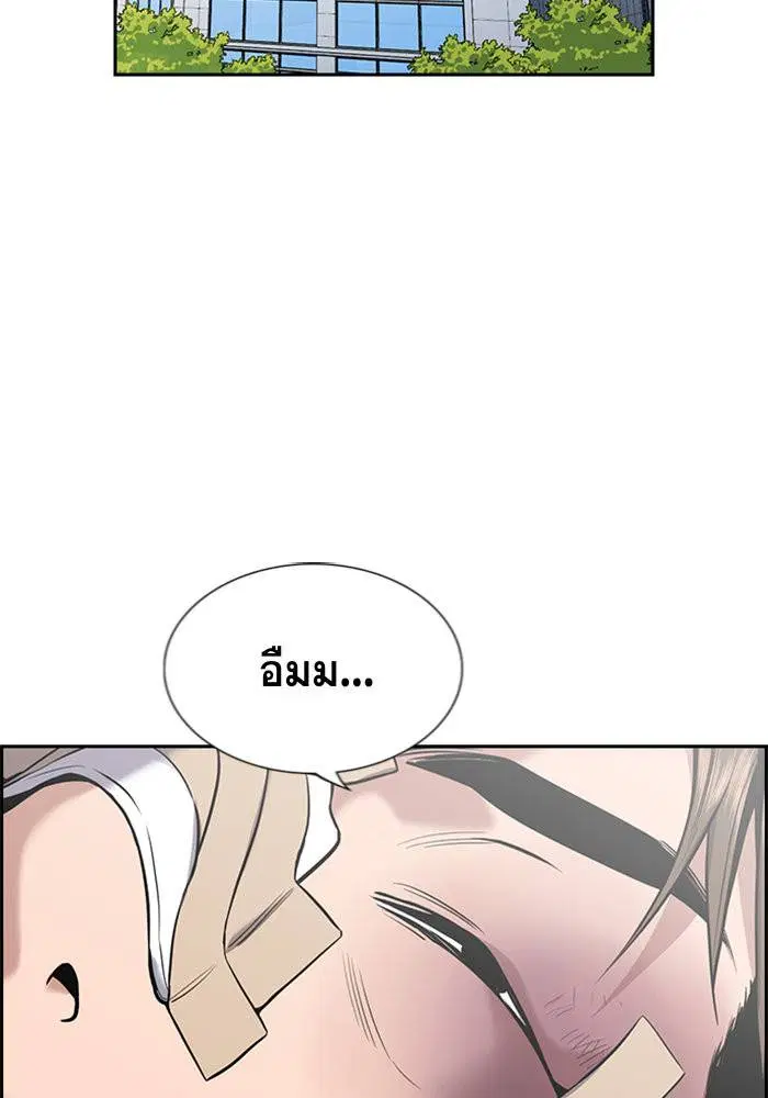 True Education ตอนที่ 93 หน้า 3