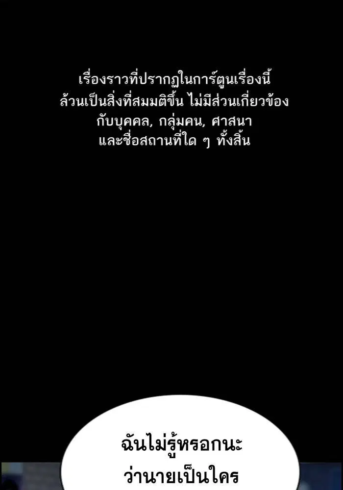 True Education ตอนที่ 94 หน้า 1