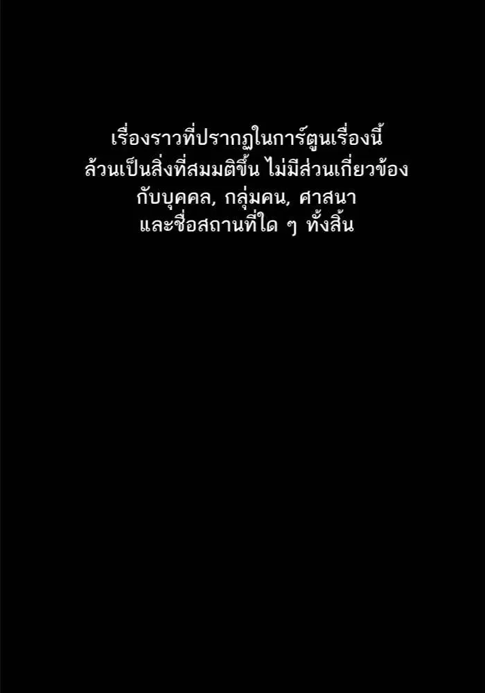 True Education ตอนที่ 95 หน้า 1