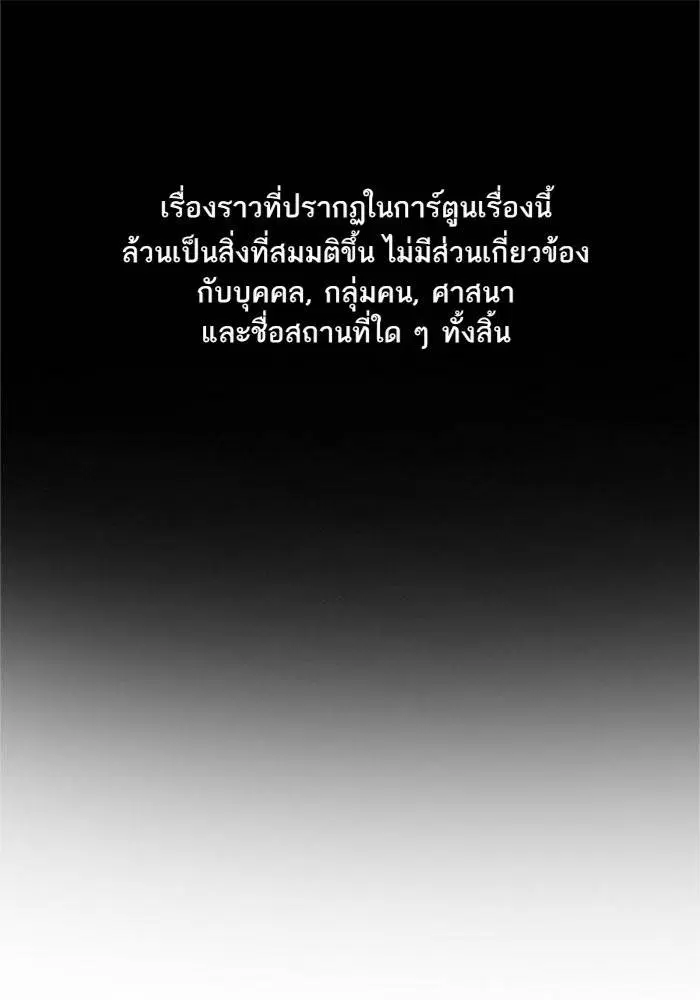 True Education ตอนที่ 96 หน้า 1