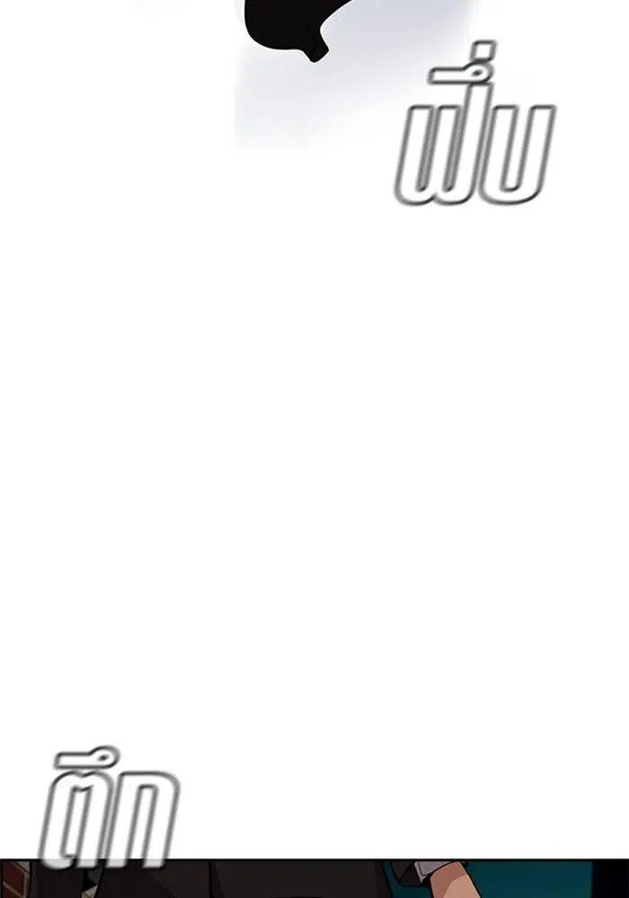 True Education ตอนที่ 96 หน้า 3