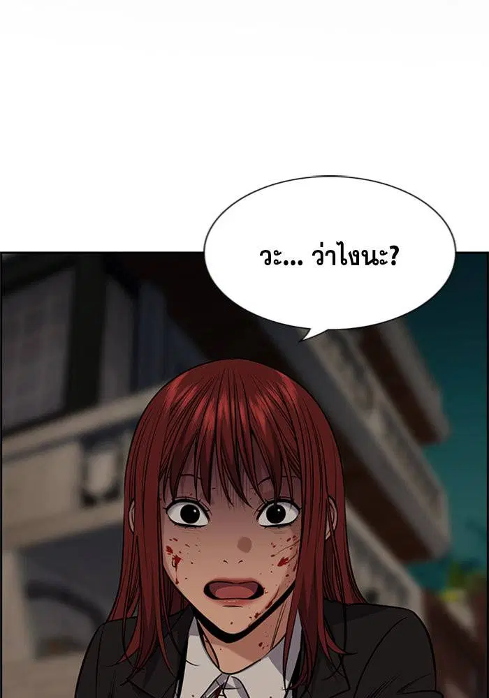 True Education ตอนที่ 98 หน้า 2