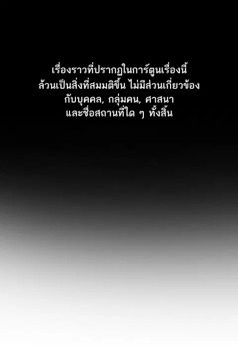 True Education ตอนที่ 158 หน้า 1