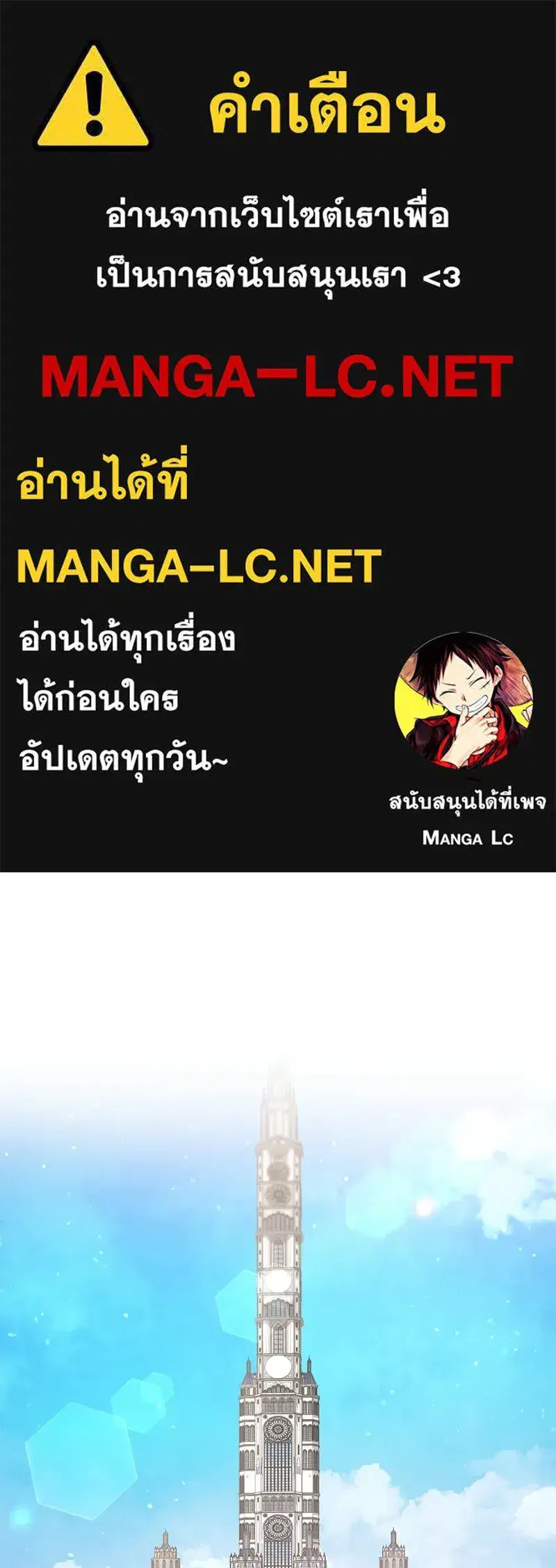 Trumping My Tragic Destiny ตอนที่ 29 หน้า 1