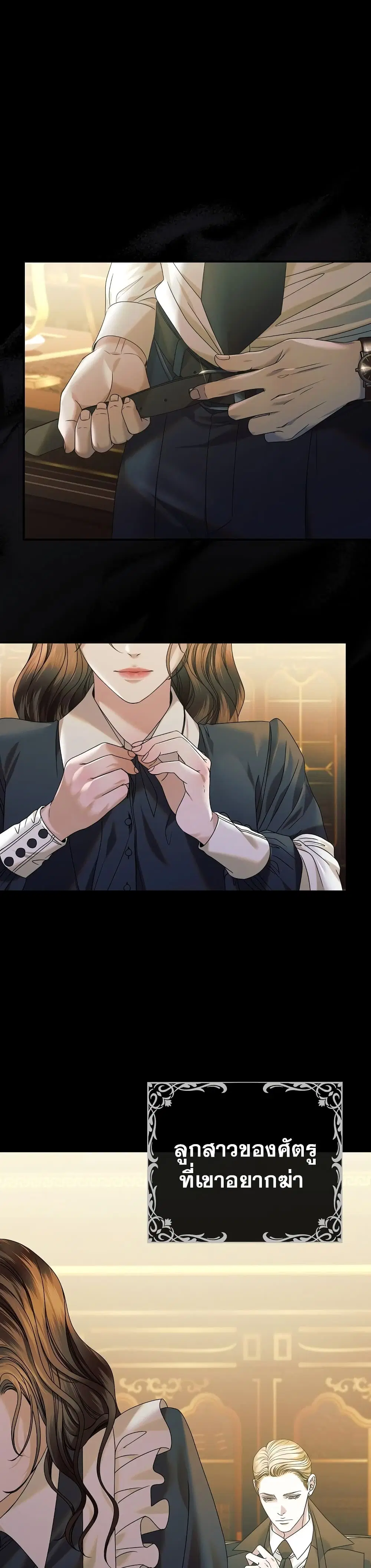 Try Begging ตอนที่ 1 หน้า 2